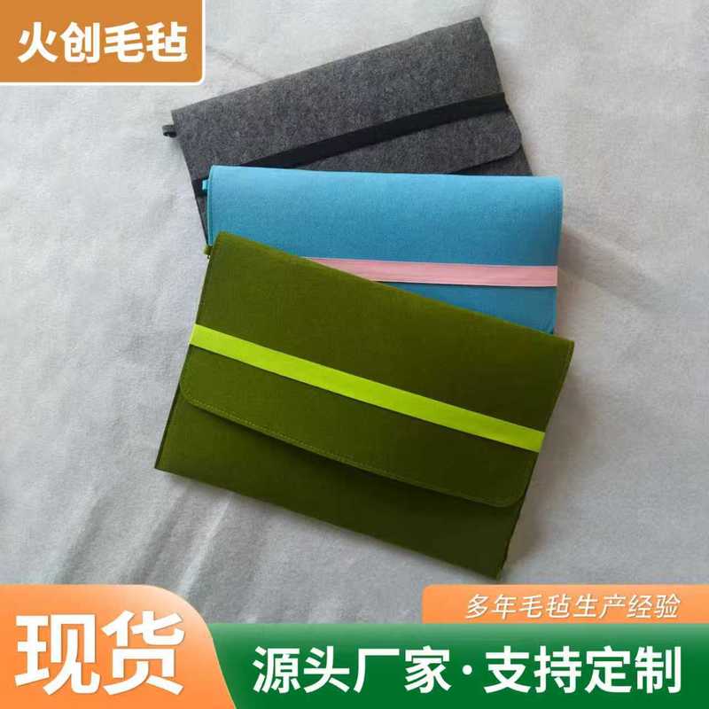 毛毡笔记本电脑包创意新款毛毡内胆包商务文件袋展会毛毡礼品袋|undefined