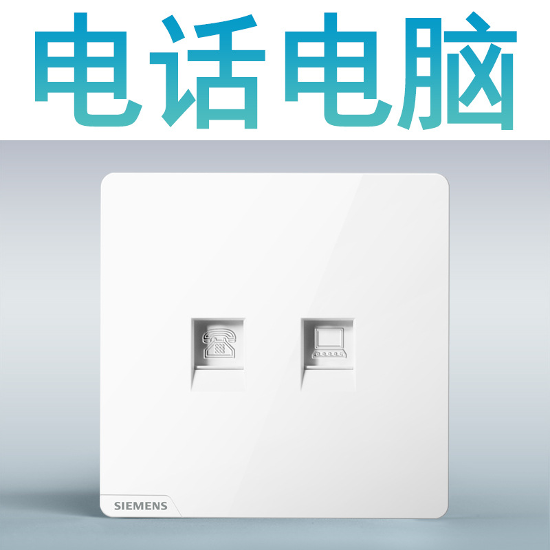 Telephone and computer socket (category 5e)