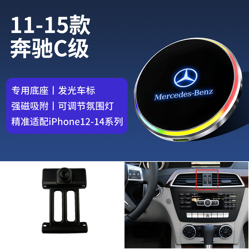 Car Wireless Charging — Mercedes-Benz Car phone holder - 11-15-c