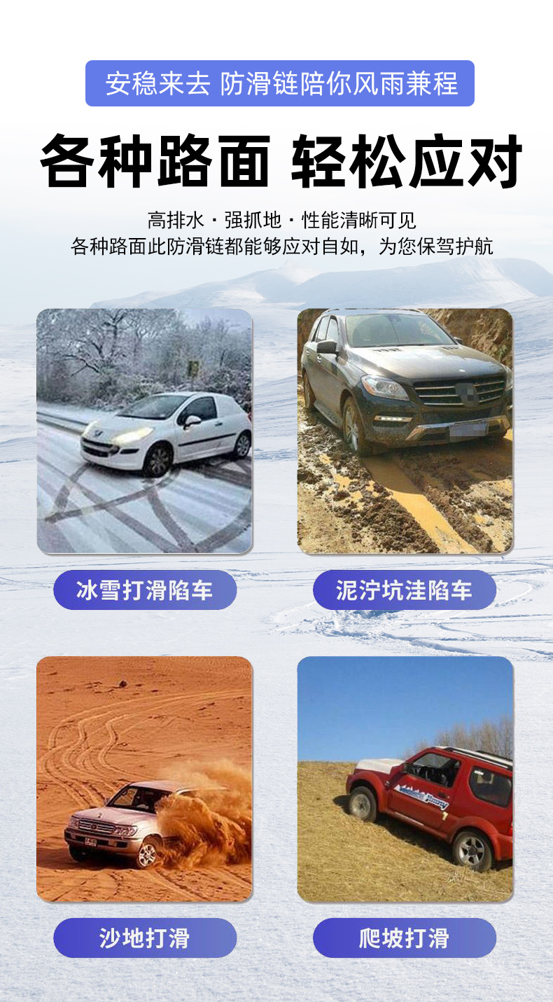 Universal car anti-skid chains for snow emergencies, cross-chain design, customizable, in stock from manufacturer