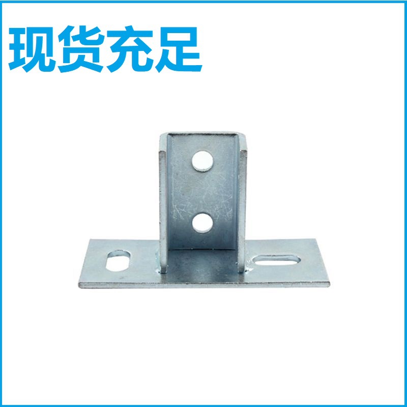 C热镀锌c型钢开口底座连接件 光伏支架配件镀锌管廊配件