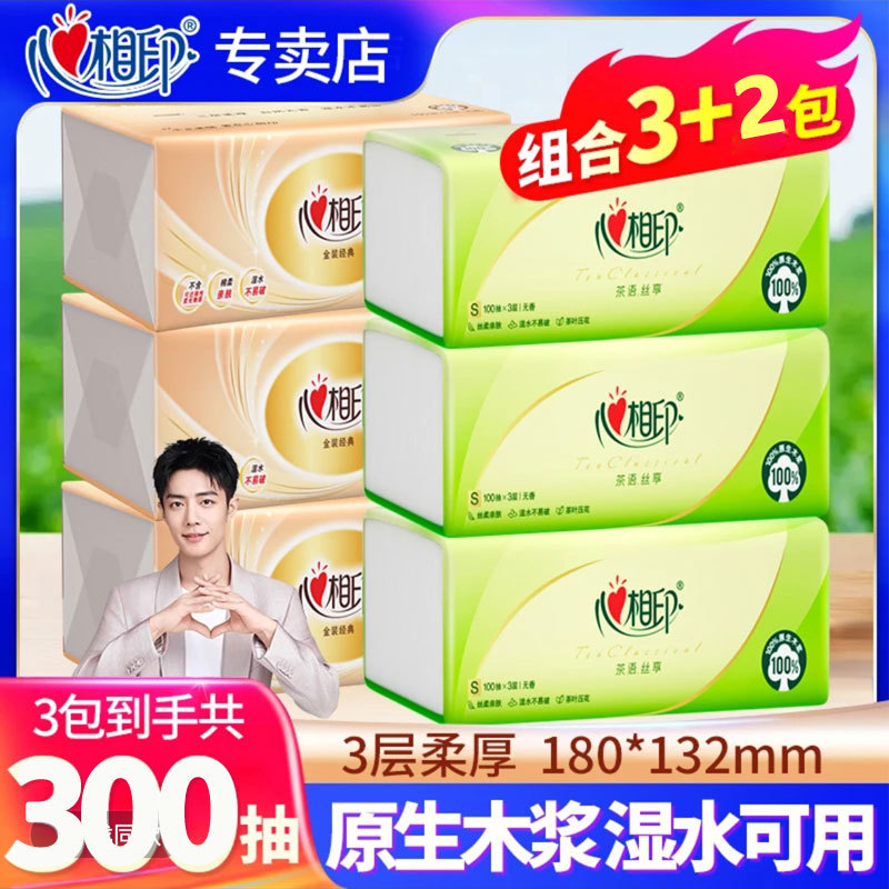 心相印 Tissue paper 5 packs tea language selection household paper toilet paper napkins 3 layers 100 pumping heart to heart