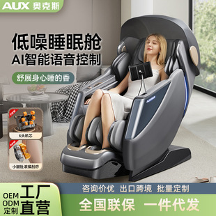 Oaks Massage Chair Home Full Body Sl Guide Rail Space Capsule Fully Automatic Luxury Electric Classy 4D Sofa S400
