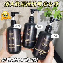 正品鱼子酱护卷弹力素滋润护发持久弹润柔顺莹亮弹力素厂家直批