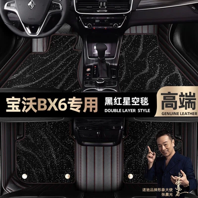 Ayaqaltılar (Kovriklər): 18 double-layer Starry Sky blanket car - black-red-leather-black-star-blanket-double-model