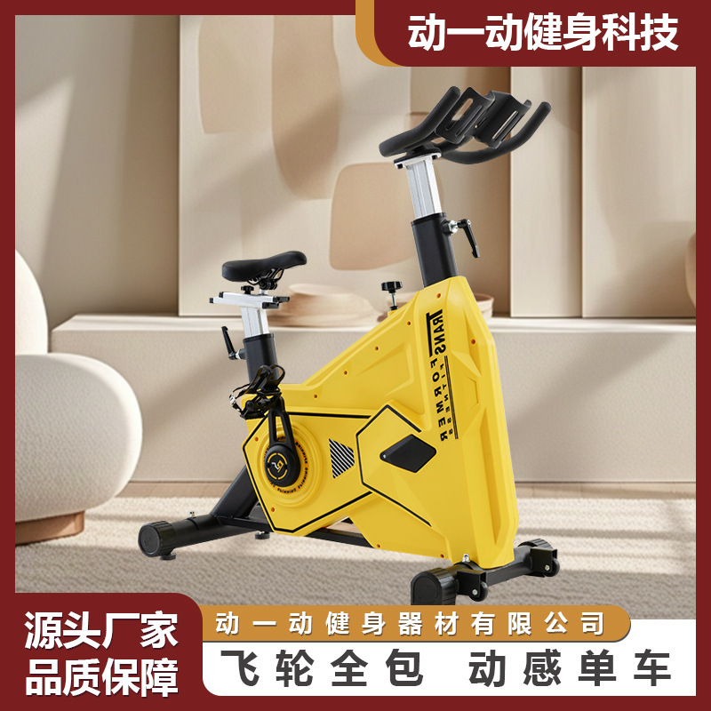 Dynamic Bicycle, Pedal Exercise Bike, Fully Surrounded Brake Pads, Dynamic Bicycle, Aerobic Exercise Bike, Commercial Dynamic Order