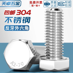 �����������ݽz�304���P䓷�������������˨M4M5M6M8M10M12M16mm
