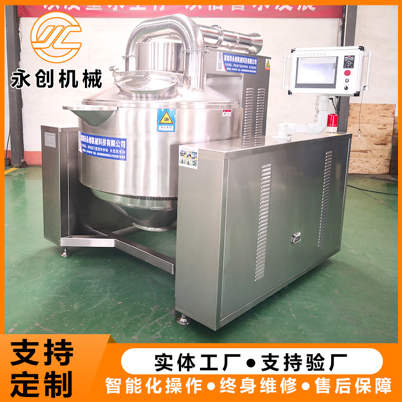 肉制品辣椒酱炒锅 电磁行星搅拌炒锅 供应搅拌豆沙莲蓉枣泥炒锅