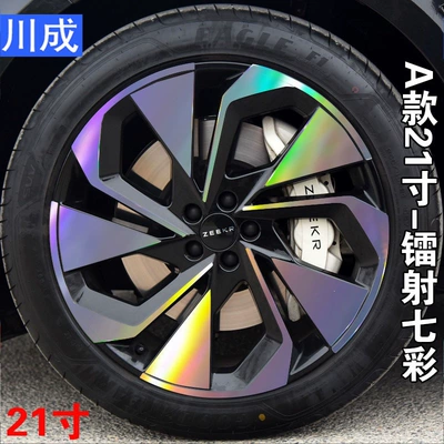 Brake caliper cover laser colorful decorative wheel