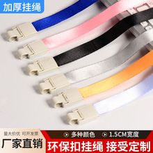 员工挂脖卡套公交地铁公司厂牌优和扣1.5挂绳吊牌环保扣挂绳学生