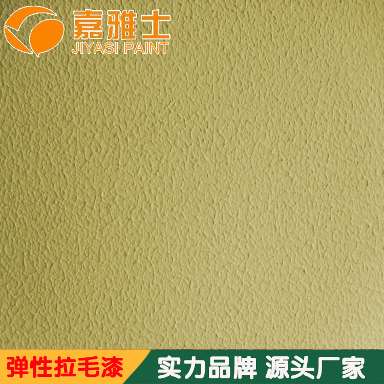 供应弹性拉毛漆 外墙弹性拉毛涂料 小花 中花 大花选择