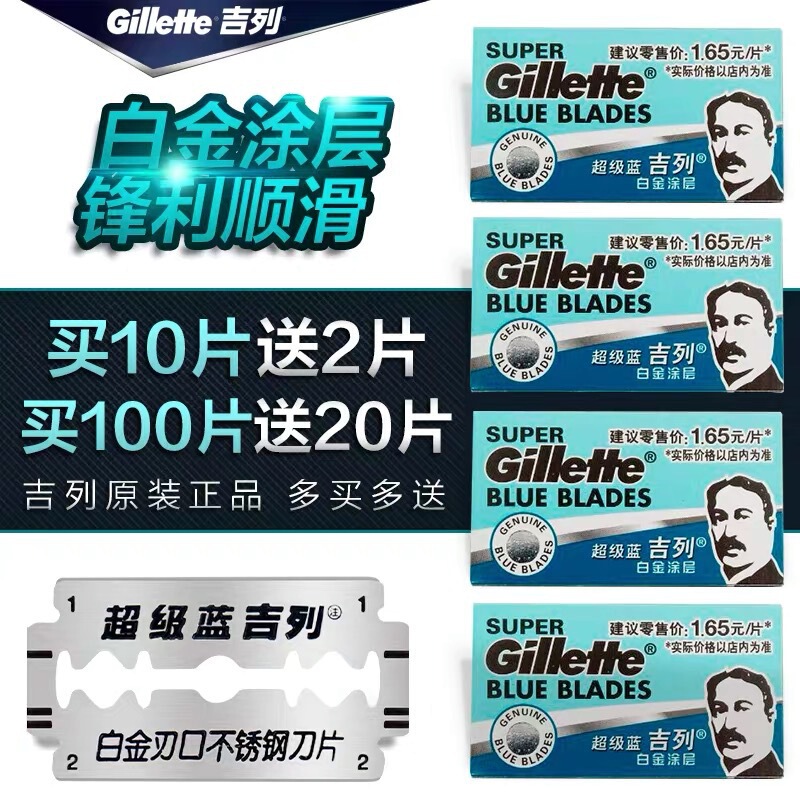 Super Blue Blade Double-Sided Blade Stainless Steel Old-Fashioned Gillette Razor Blade Manufacturer Wholesale Shaving Blades