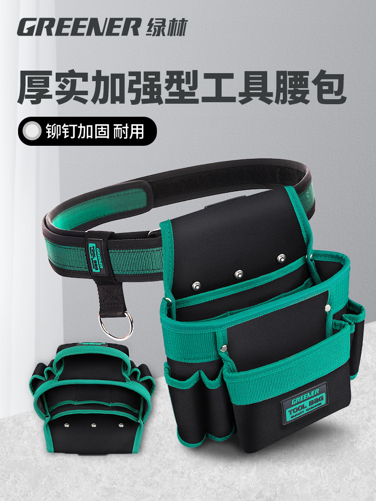 工具腰包收纳袋钉子腰兜带结实耐用多功能维修工地电木工加厚