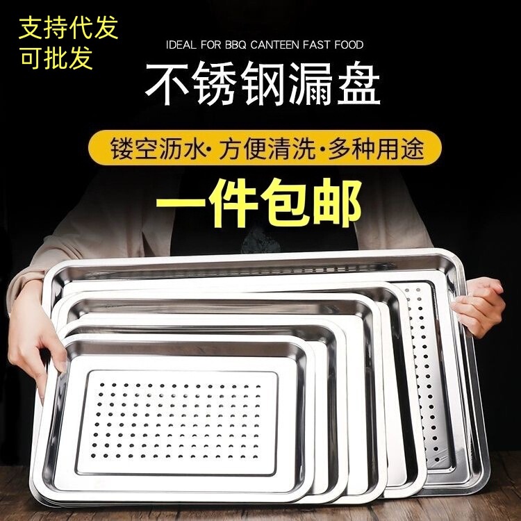 2cm Stainless Steel Rectangular Tea Tray, Double-Layer Dumpling Tray, Commercial Oil-Draining Tray, Steaming Tray, Draining Tray 2cm Stainless Steel Rectangular Tea Tray, Double-Layer Dumpling Tray, Commercial Oil-Draining Tray, Steaming Tray, Draining Tray