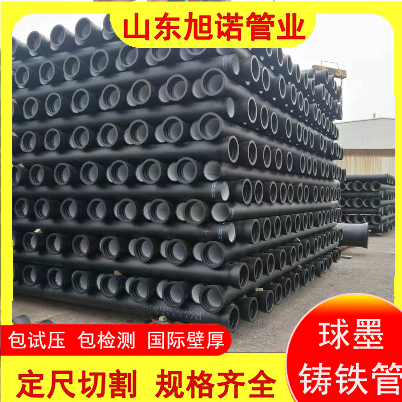 K9球墨铸铁管现货消防管道工程管材给水管 配件齐全dn100球墨管