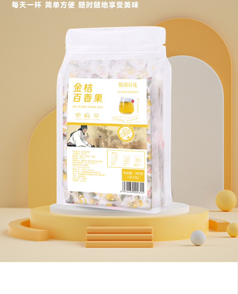 Kumquat Passion Fruit Tea Bags 300g 30 Cold Brew Fruit Tea Sachets Summer Refreshing Drink key features