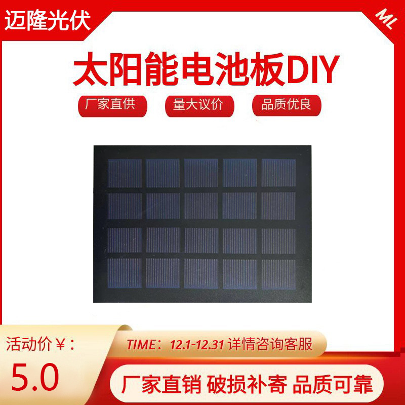 滴胶太阳能板太阳能PET层压板太阳能灯具太阳能光伏板ETFE太阳能