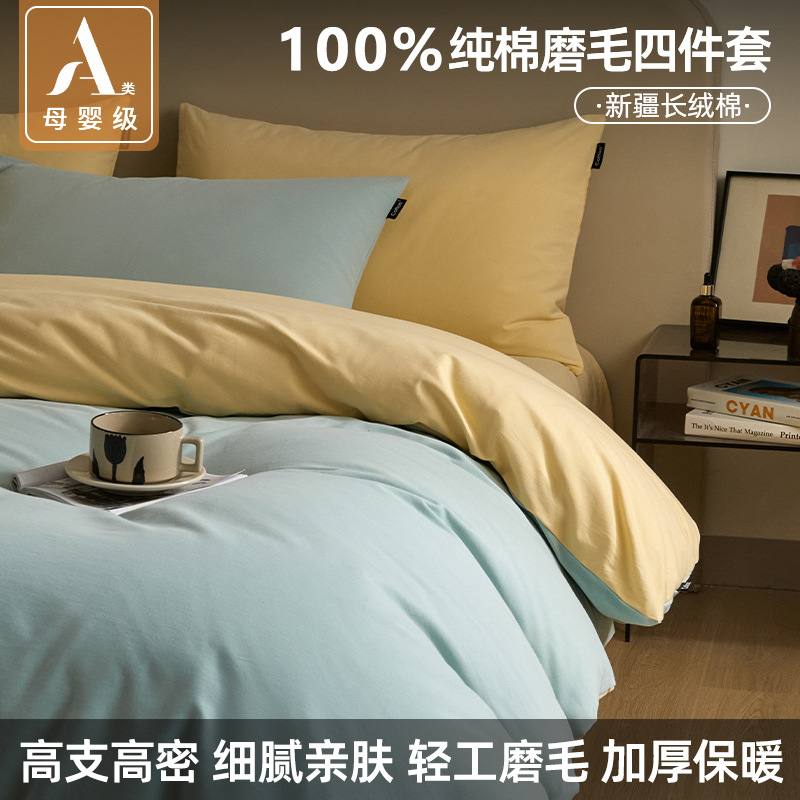 100% algodón molido cama de cuatro piezas 100 algodón puro tipo A grueso calentamiento 60 colcha de algodón largo tres piezas