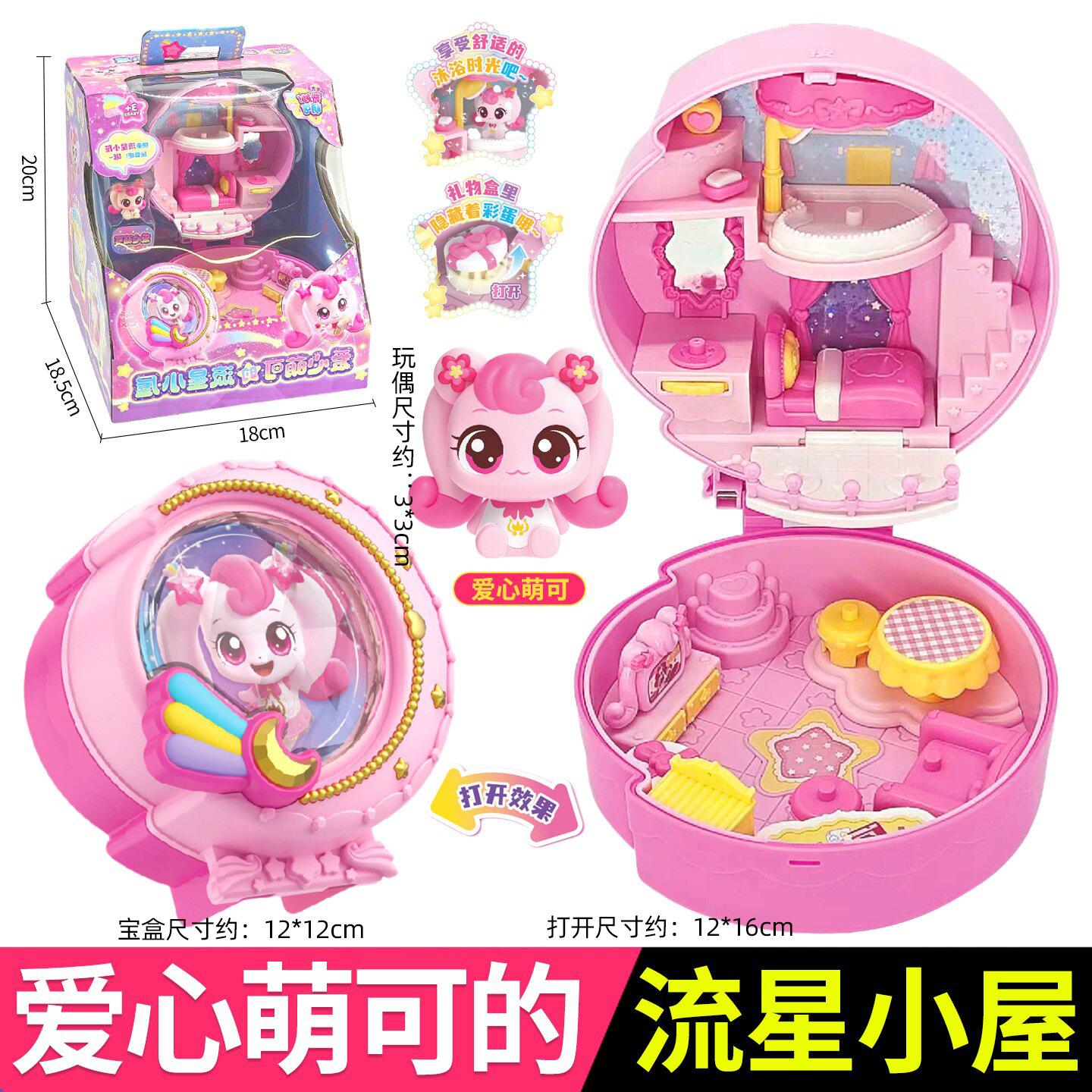 605501 Love and Cute Meteor House