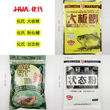 化氏鱼饵大板鲫醉仙鲤状态粉化绍新馨龙湾垂钓鱼饵料添加剂渔具