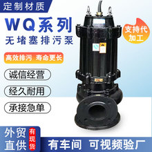 WQ������ˮ���۱ò��P��͸��g��ˮ��WQ�����������ô�������ˮ��