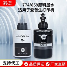 ���ݰ�����T859����īˮ����īˮ��ɫM205/L605/L655��ӡ��īˮ