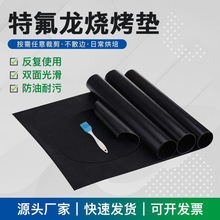 �羳BBQ�����|�����ط�������|bbqmat��Ʒ����|��ճ��������|