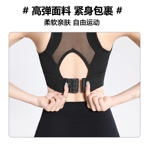 High-intensity sports underwear for women wearing large breasts and small shock-proof running, fitness yoga beauty vest anti-sagging top