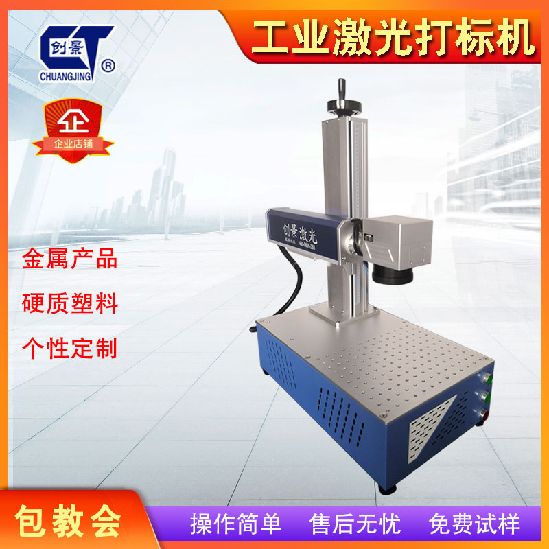 桌面小型光纤激光打标机 个性化便携式DIY刻字金属标铭牌打字机