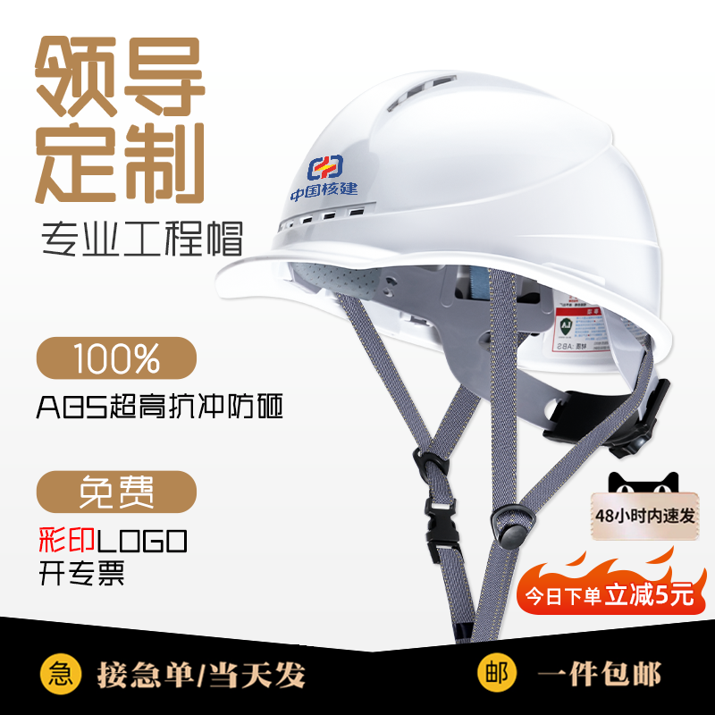 安全帽工地新批发abs加厚电力工程透气领导定 制logo印字工作帽