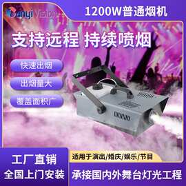 小型仿真烟机900 1200 1500W演出婚庆演唱会烟机舞台灯光设备全套