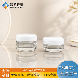 �A��50g��˪ƿ������͸��Ę�����լF؛�V��30g��˪͸�����bƿ�ܷ�