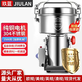 粉碎机;粉碎设备配件;肉品加工设备