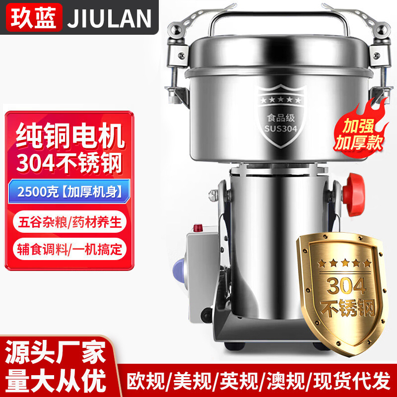 Jiulan Traditional Chinese Medicine Grinder Household Small Multifunctional Grinding Machine Dry Grinding and Grinding Machine Commercial Superfine Grinding Machine