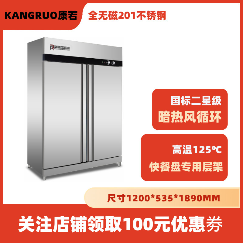 Special-Shaped Custom Knife Fast Food Plate Far Infrared Large Capacity High Temperature Hot Air Circulation Commercial Disinfection Cabinet Manufacturer
