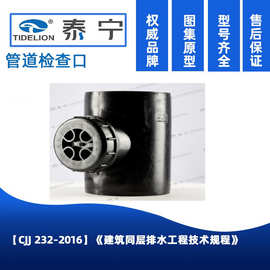 厂家直销同层排水HDPE用管件管道检查口