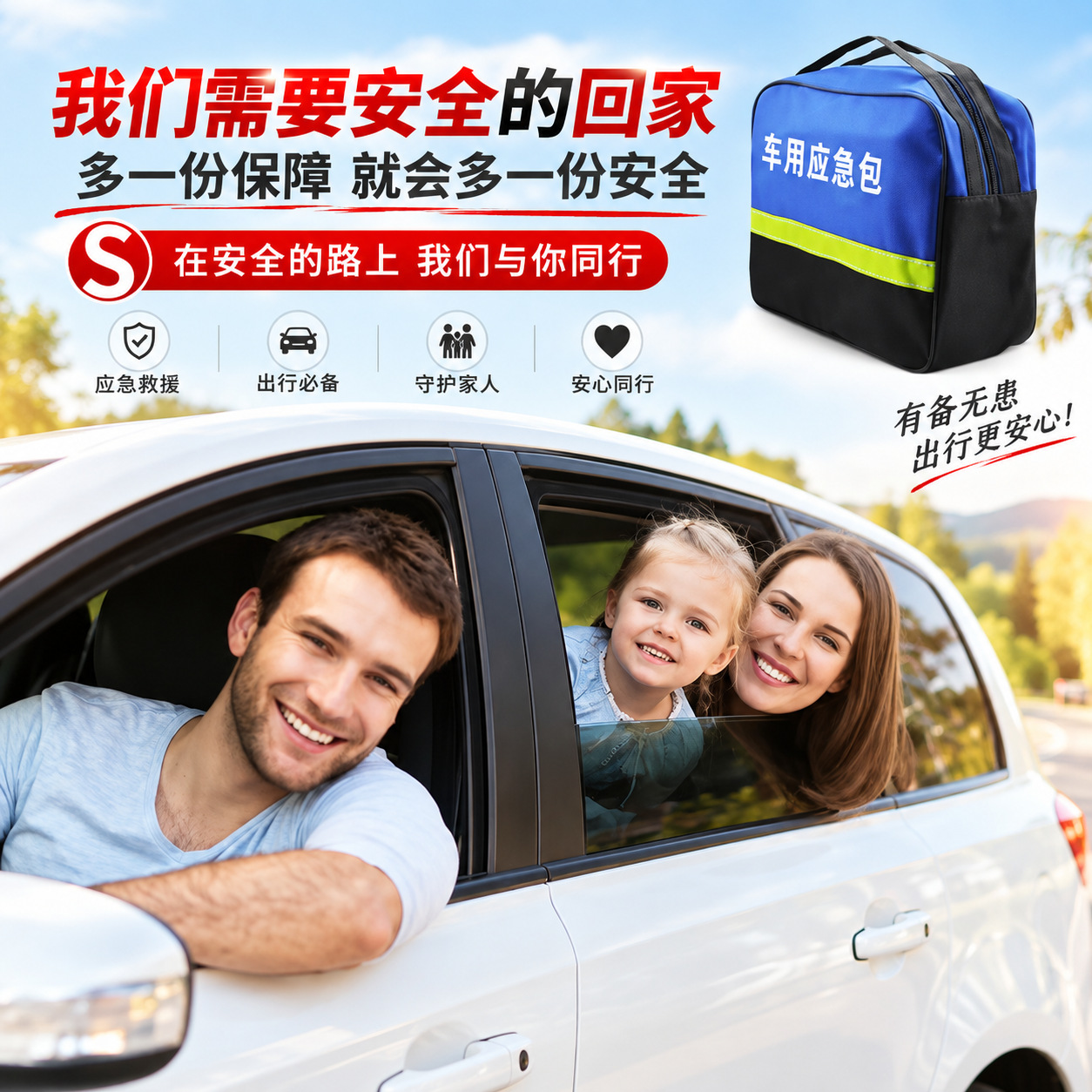 Car emergency kit for export, customizable with a logo, including a car fire extinguisher, a triangular stand, a tow rope, and a first-aid kit
