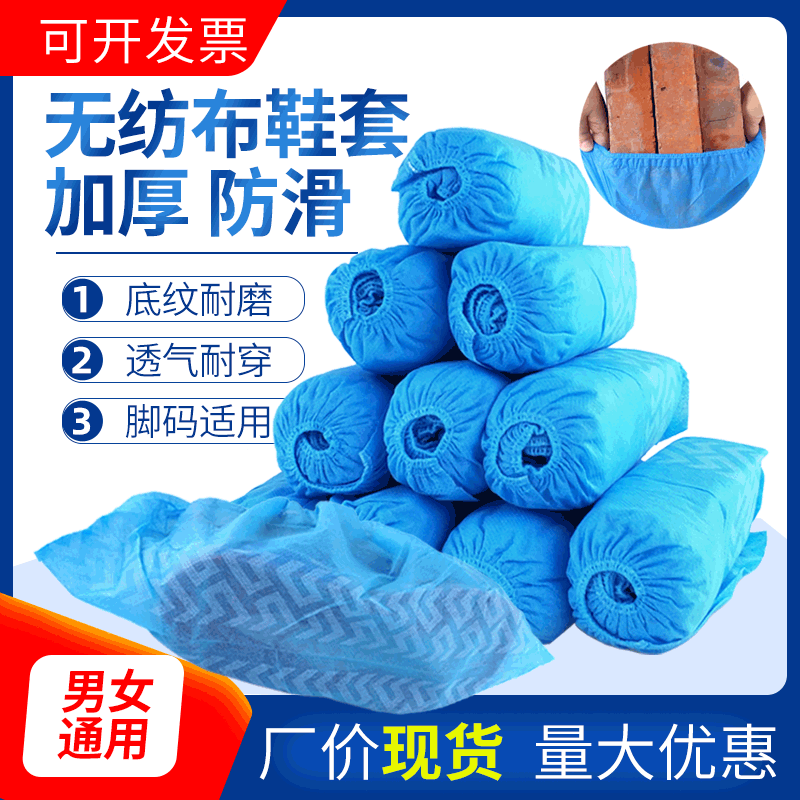 Cubierta de zapatos Cubierta de zapatos para adultos engrosada y a prueba de polvo engrosada y antideslizante para estudiantes