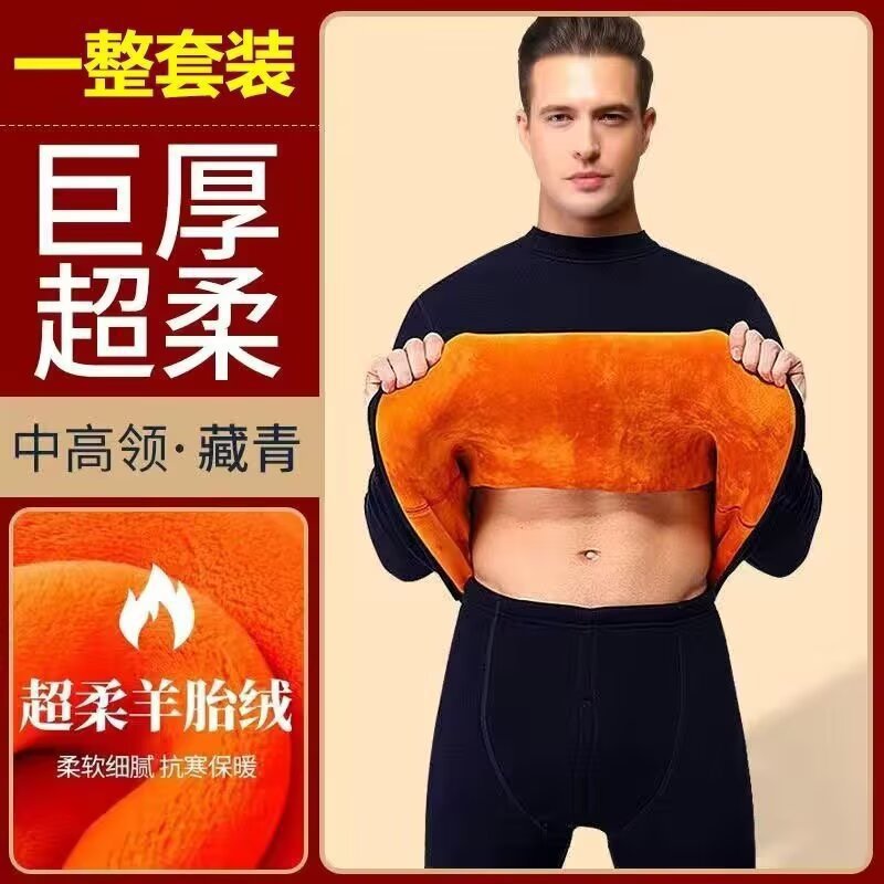 Comercio exterior para hombres ropa interior cálida set de oro terciopelo más terciopelo grueso abrigo de invierno pantalones de invierno a prueba de frío de cuello alto