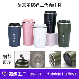 保温杯;咖啡杯;马克杯