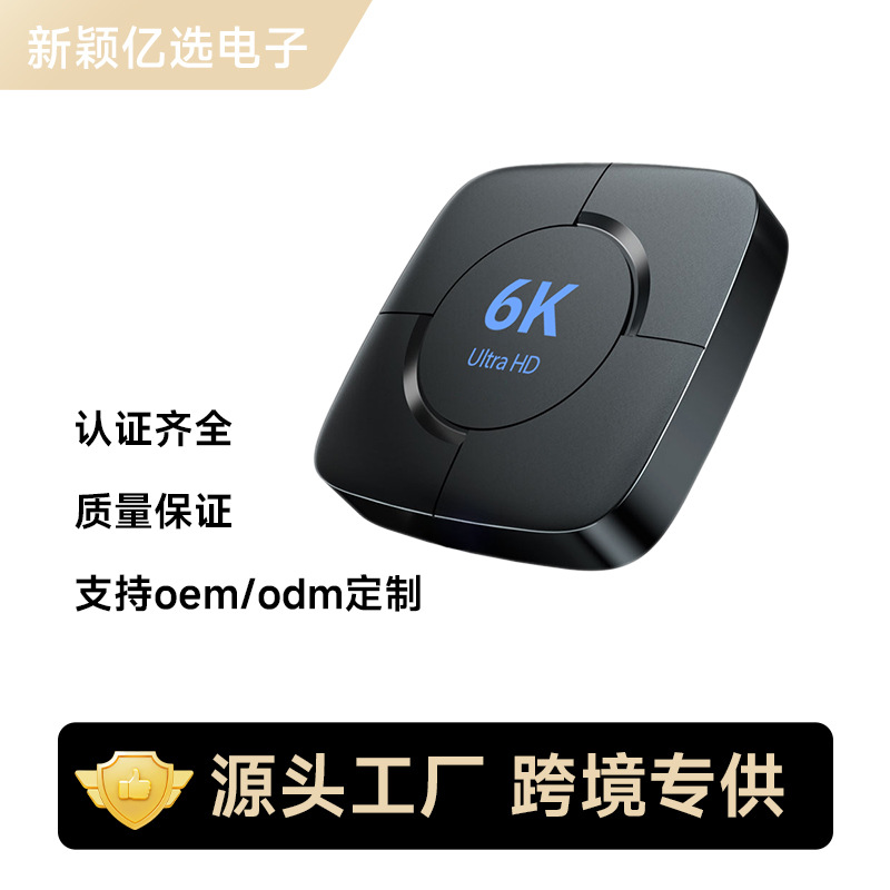Cross-Border Network Set-Top Box Android 146Kh313 Hd Player Tvbox Wireless Hd 6K Playback