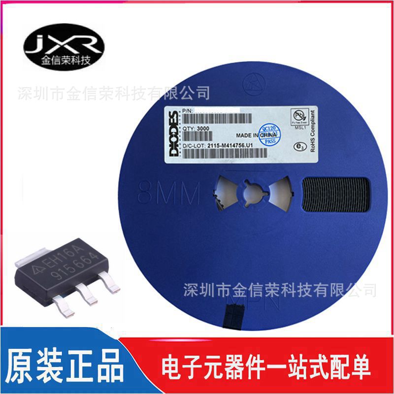 AZ1117H-3.3TRE1 丝印 EH16A 封装SOT-223 贴片LDO线性稳压器芯片