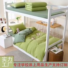 学校A类纯棉六件套学生宿舍母婴级床上用品单件被子套装