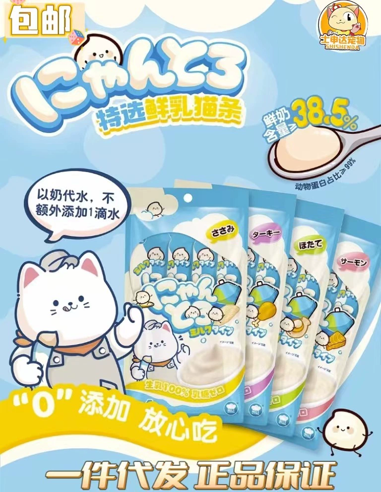 Специальная подборка Hell's Kitchen Свежее молоко для кошек Свежая упаковка Прокладка для кошачьего молока Увлажняющий влажный корм для кошек Плюс жир и мясо Закуски для кошек