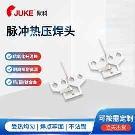 热压机;焊头;其他电子制造