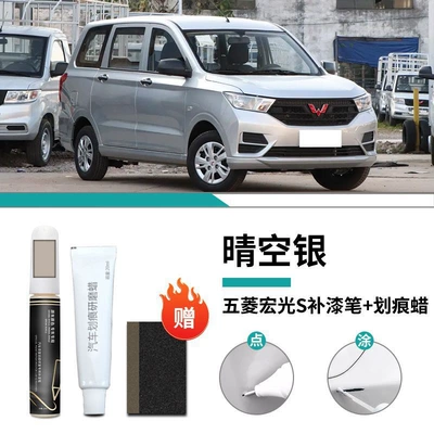 Car wax V Earth Brown Candy White - special-for-hongguang-clear-sky-silver-touch-up-pen-scratch-wax-frosted-paper