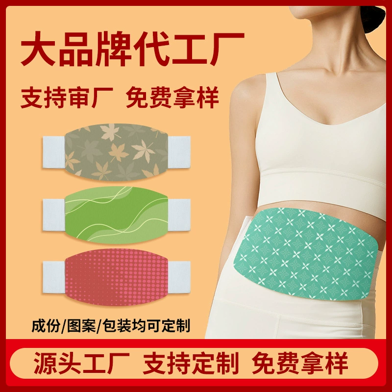 Теплая Талия наклейка OEM Горячий компресс Теплый пояс Большой Май Талия Брюшной дворец Теплый паровой одноразовый нагревательный пояс