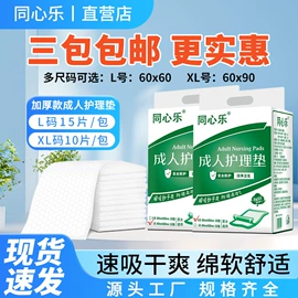 成人纸尿裤;成人护理垫;隔尿用品