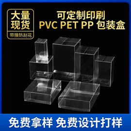 纸盒;塑料盒;数码3C包装