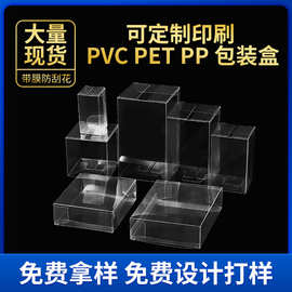 现货pvc包装盒食品咖啡pet透明盒子磨砂PP塑料礼品盒饼干盒定 制
